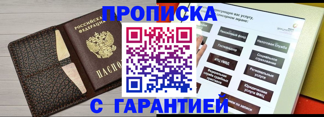 найти адрес прописки в Ишимбае